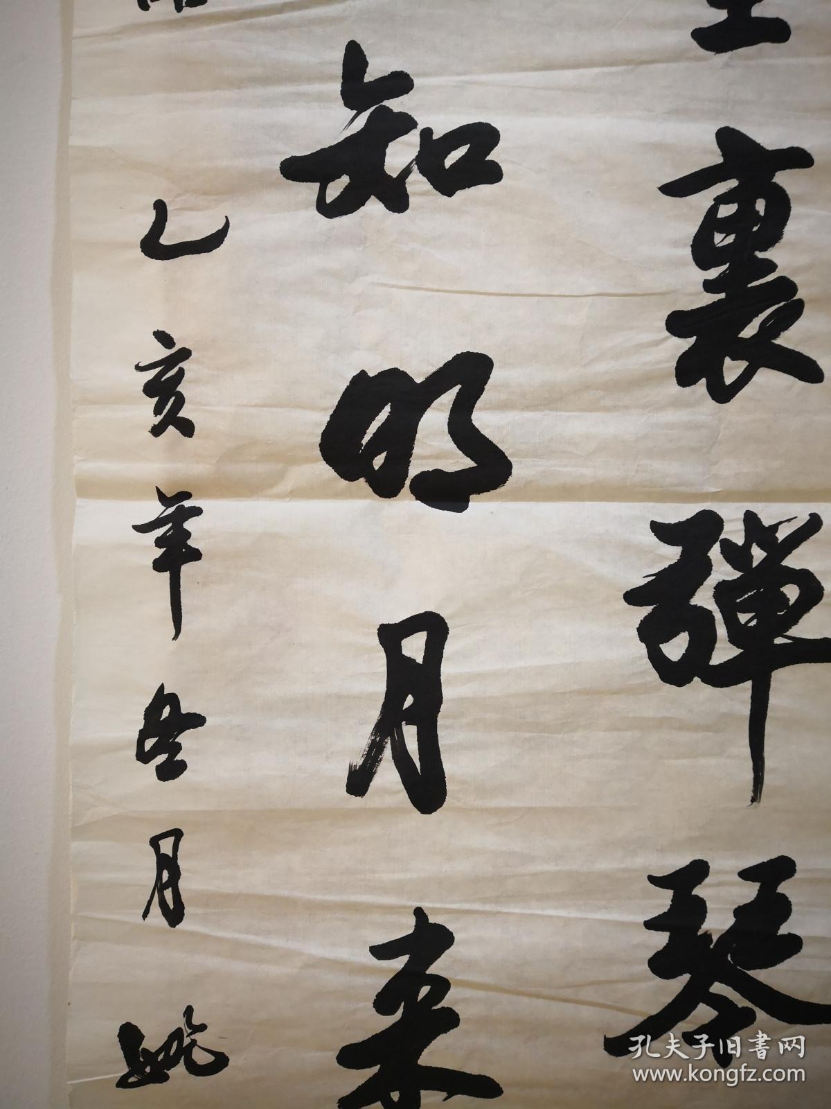 保定画院院长,保定市书协主席:姚超先生书法条幅《唐.