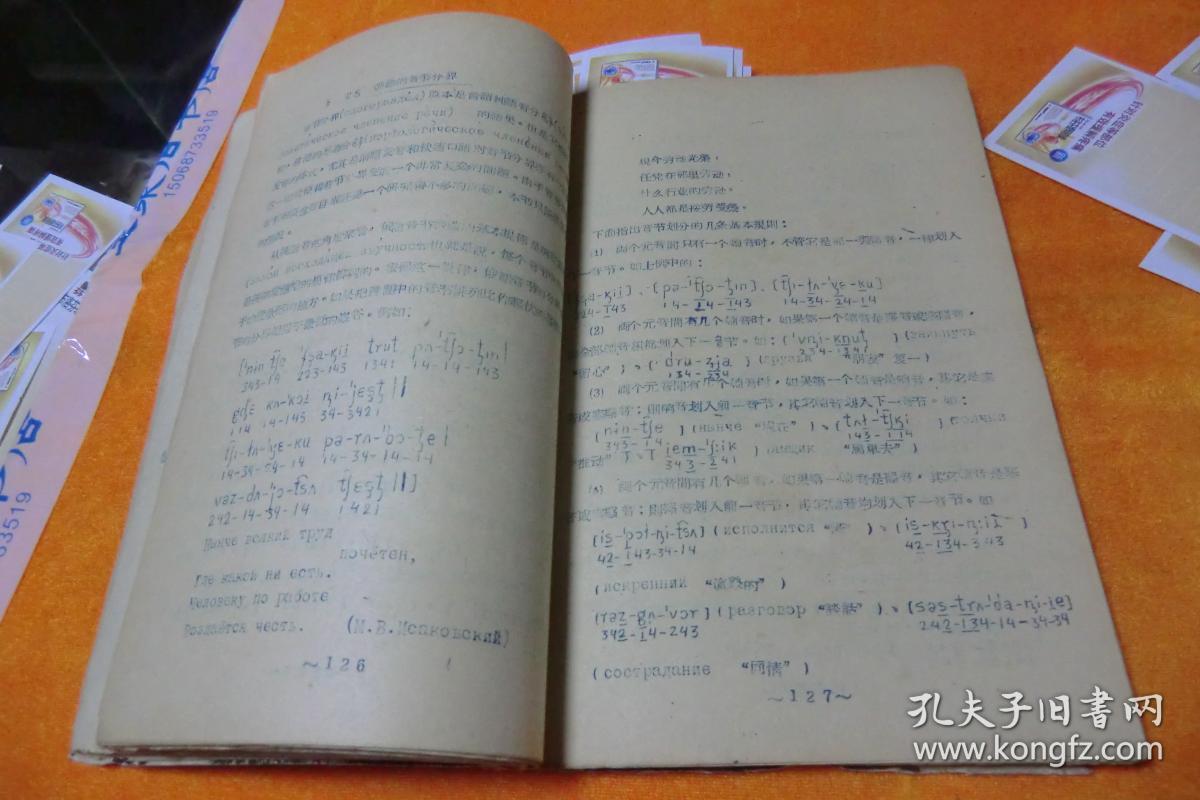 （俄语和日语哪个好学）俄语日语哪个好学
