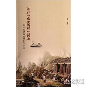 中国历史上的经济总量第一_中国历史图片(2)