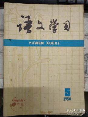 苏轼会言人口_苏轼简笔画