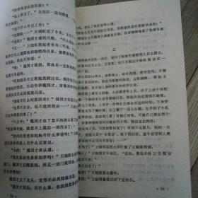军情简谱_儿歌简谱(2)