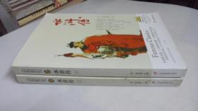 三辰影库影像出版社：水浒传，上下册全