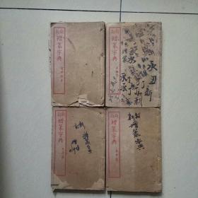 寅什么卯成语_卯榫工艺是什么意思(3)