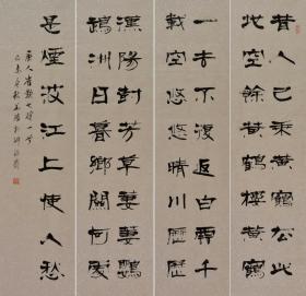 维吾尔书法家隶书四条屏-苏轼.赤壁怀古