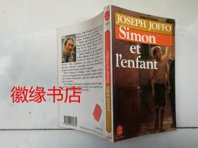 Simon et l'enfant （书页发黄）法语原版