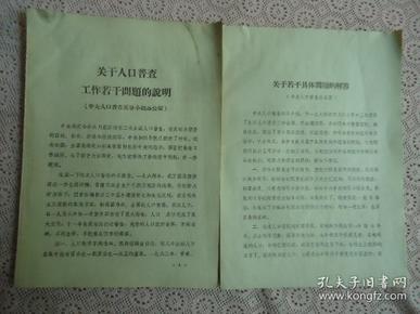 人口普查工作证_2017人口普查工作证图片