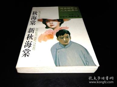 无限武侠之配角收集者