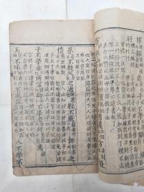 成语尺什么瑕_成语故事简笔画(3)