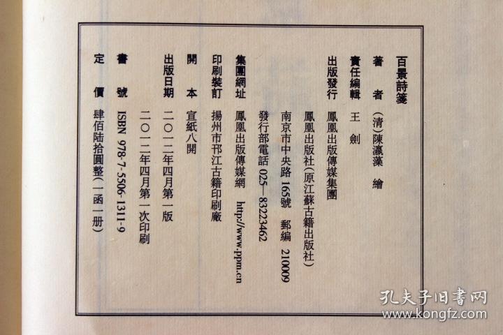 秦腔二十四孝百里负米曲谱_二胡秦腔曲谱(4)