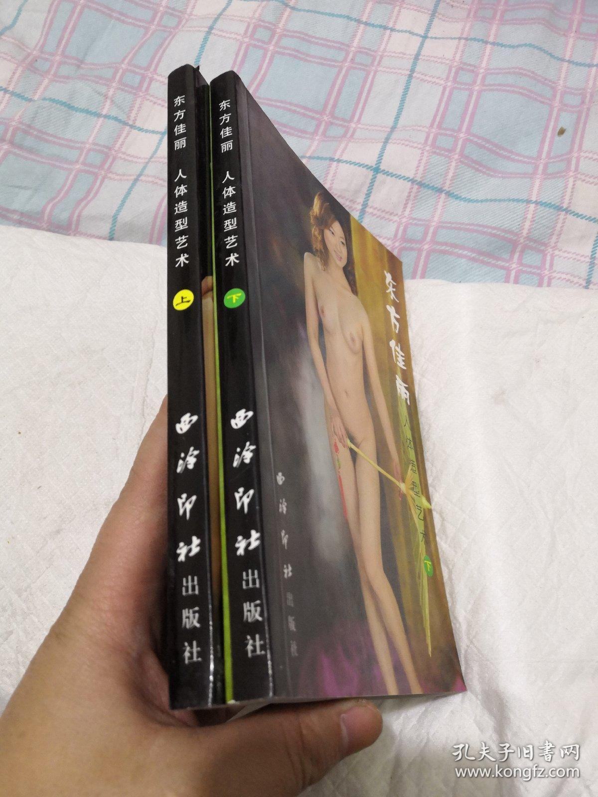 东方佳丽:人体造型艺术
