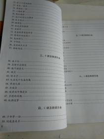 民间二胡曲谱大全集_民间古建筑图片大全集