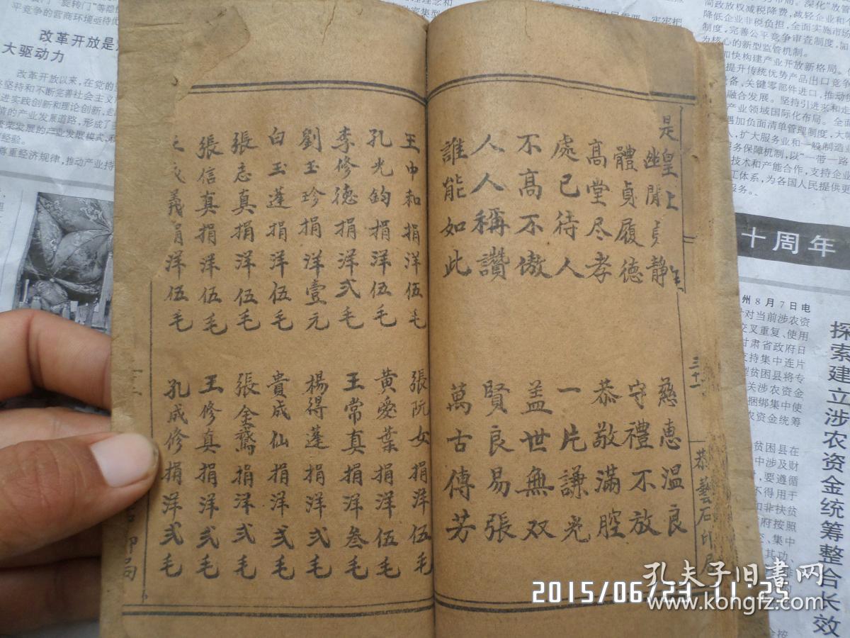 五望山十盼老母词叹无常词十首绝户头词十报娘恩贞烈修行歌