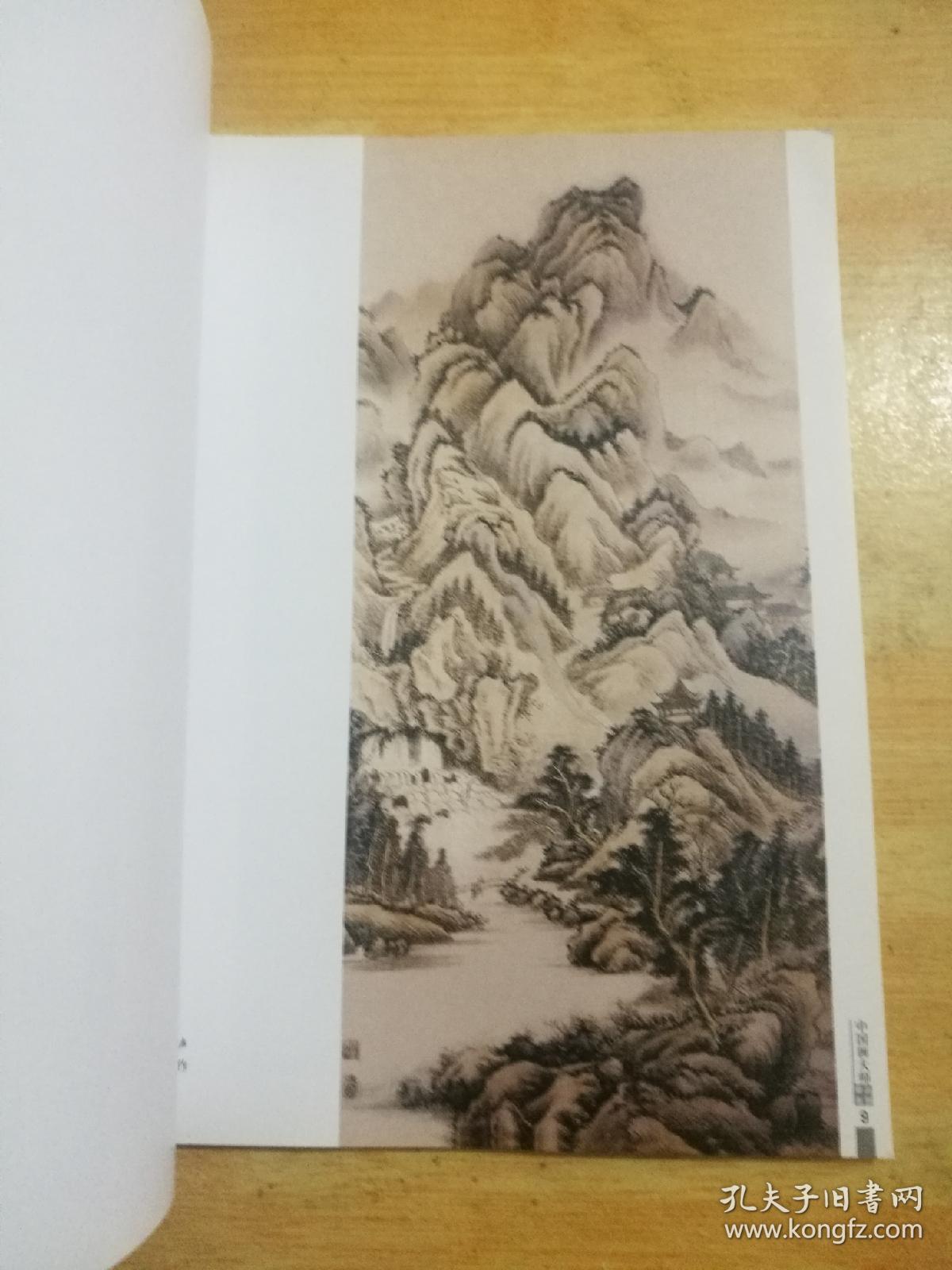 黄秋园画集
