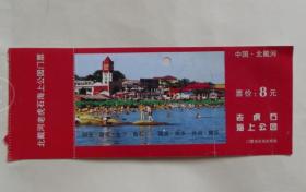 北京老虎石海上公园门票