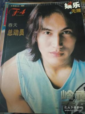 F4言承旭周渝民朱孝天吴建豪