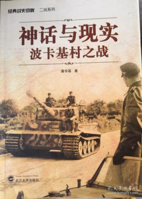 二战经典纪录片国语 qoYBAFyPkBOAfkdbAAMNWGOusPM468_n.jpg