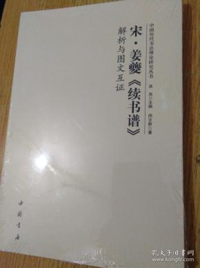 曲谱研究书籍_书籍图片唯美