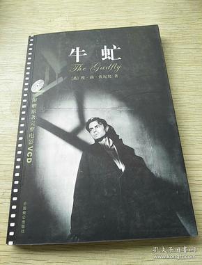 世界文学名著文库:牛虻(永久记忆版)