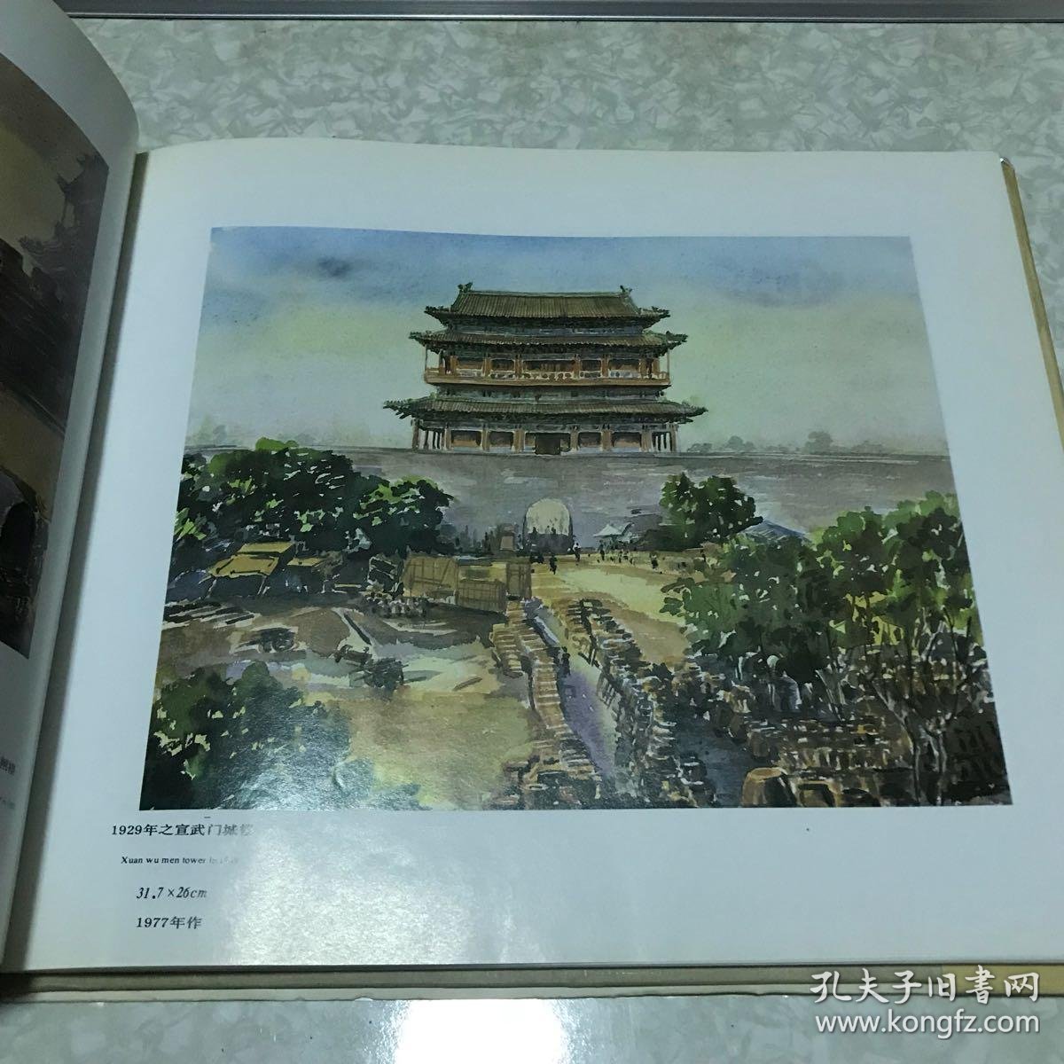 老北京城城门水彩画集精装