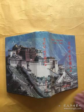 人口 西藏_西藏风景图片