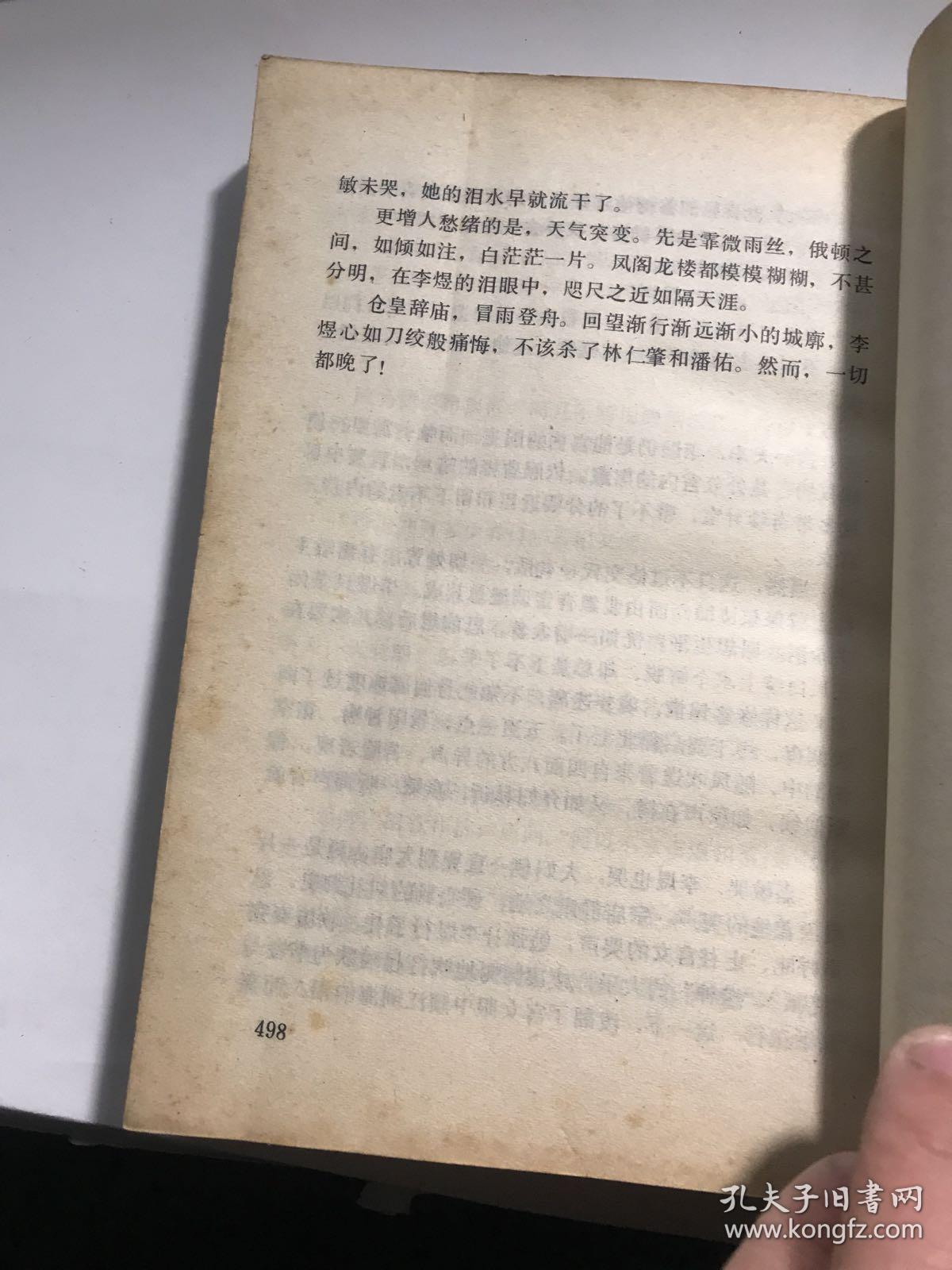 金缕鞋简谱_古代金缕鞋图片