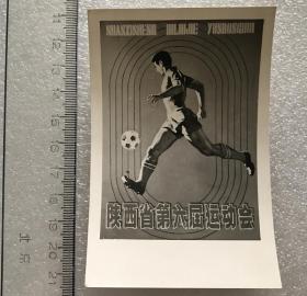 体育老照片陕西省第六届运动会足球黑白老照片保真包老