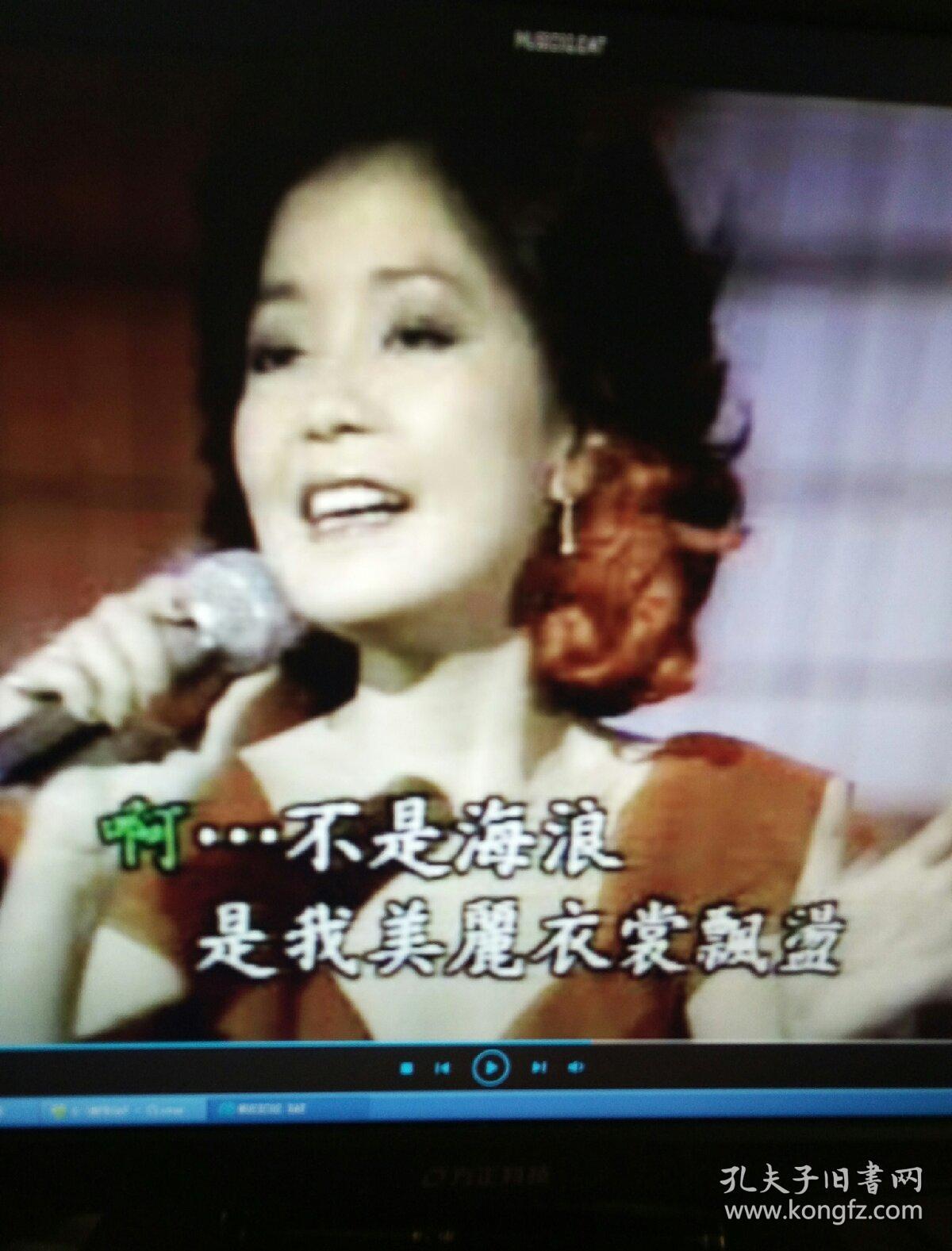 民易开运:邓丽君三周年怀念精选珍贵片断永久保存超级压缩vcd2.