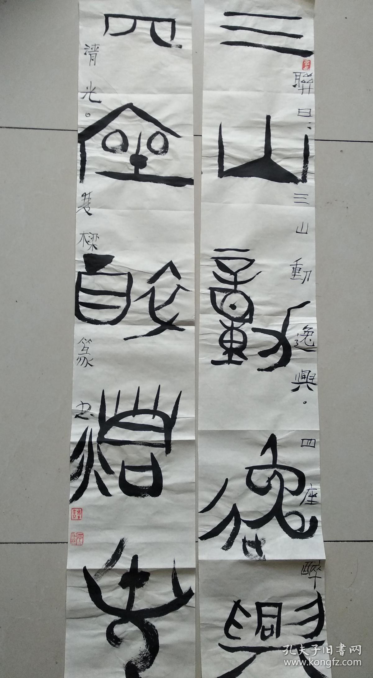 西泠印社名家--石双梁---对联