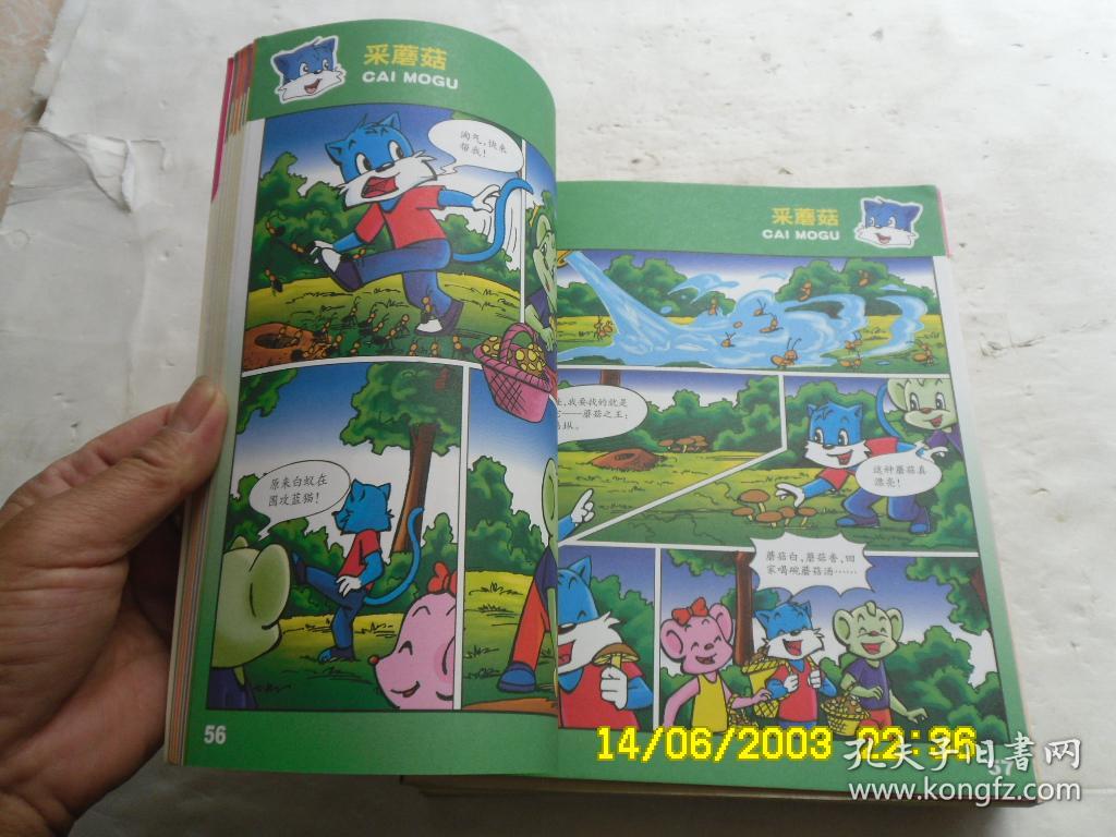 蓝猫快乐3000问动物知识系列夹尾巴的大贝壳怪鸭子站着睡觉的马天上掉