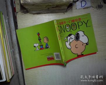 我一直想开一门睡觉课 . 。、