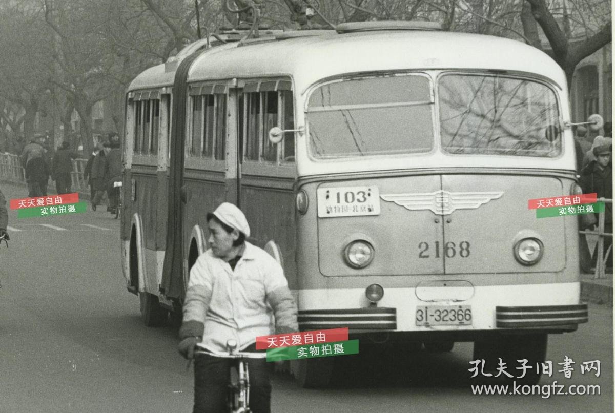 1979年北京公交无轨电车103路(动物园--北京站)和104路,这两条线的