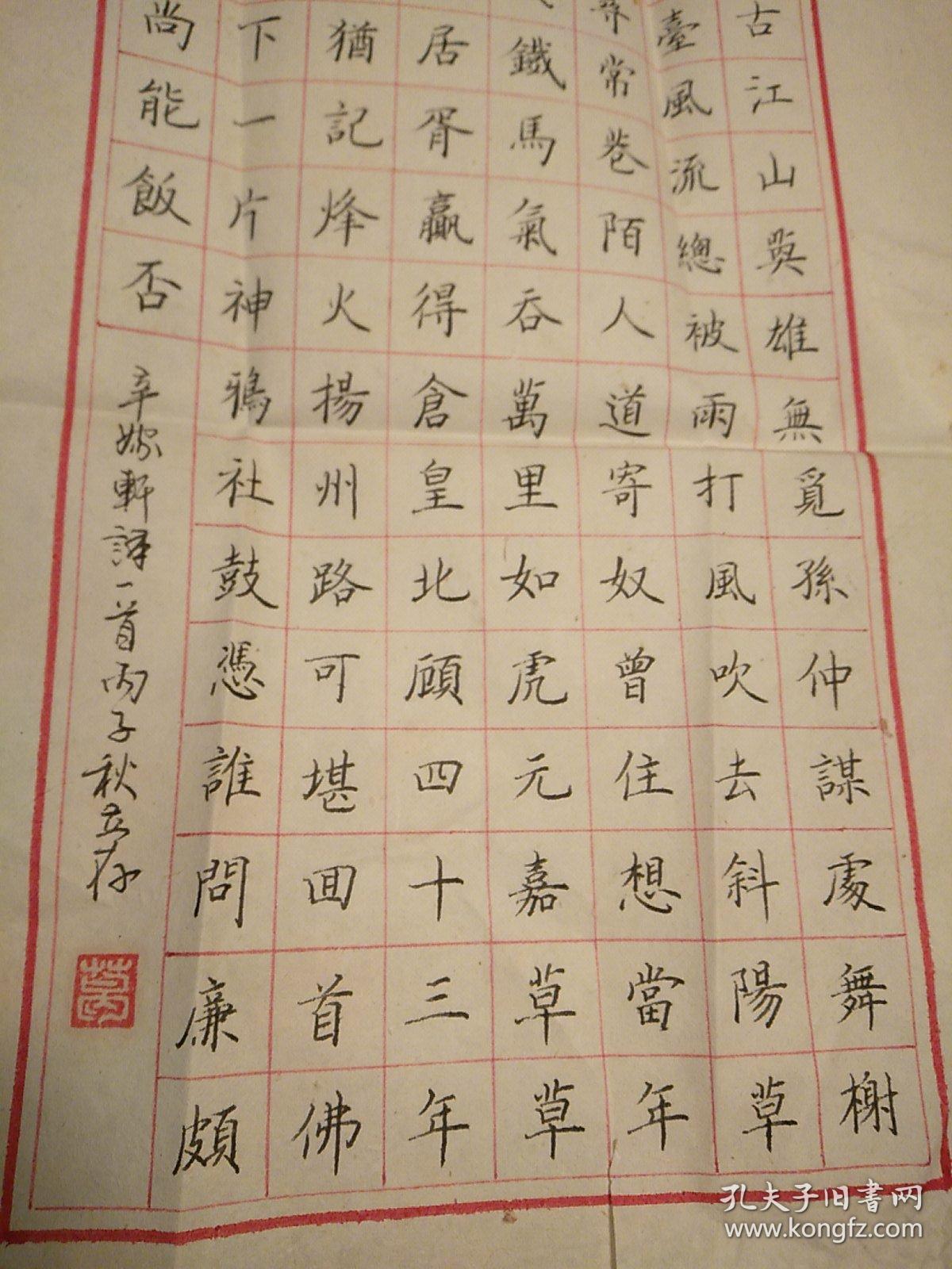 中国硬笔书协会员,东方书画家协会会员,河北省书法家协会会员,秦皇岛