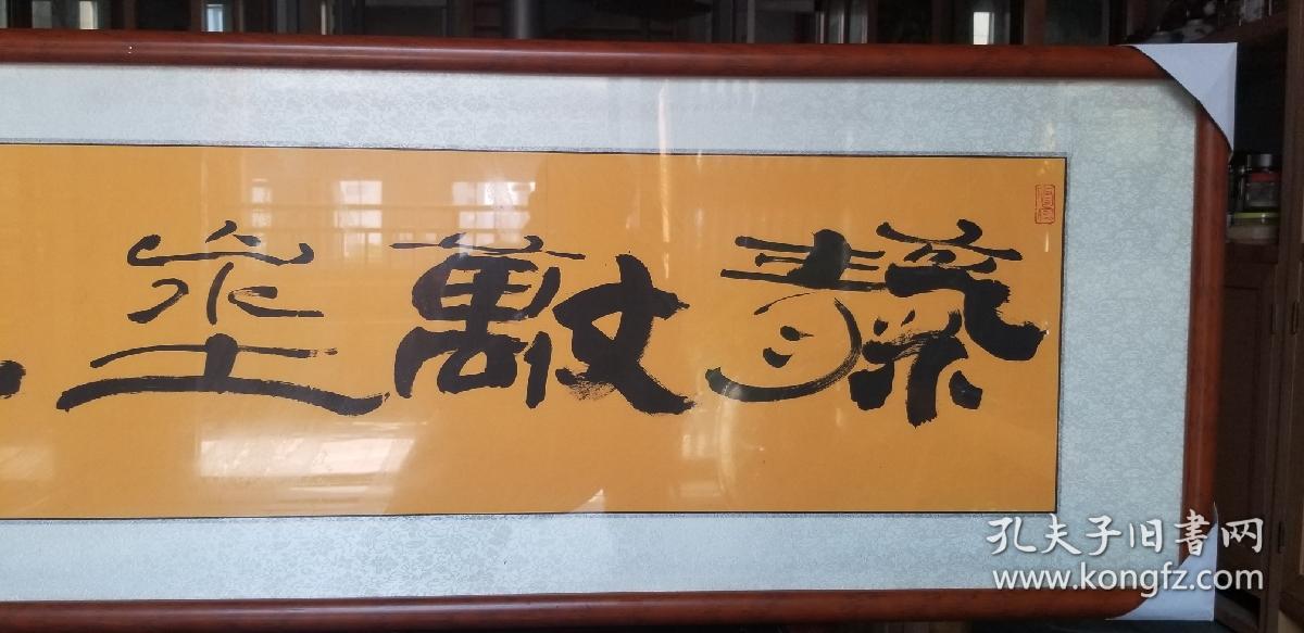 天长地久【合体字】