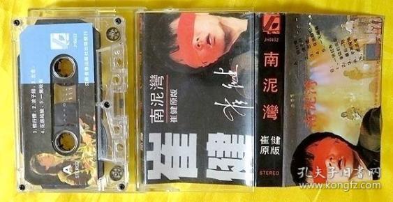 崔健南泥湾前奏曲谱(5)