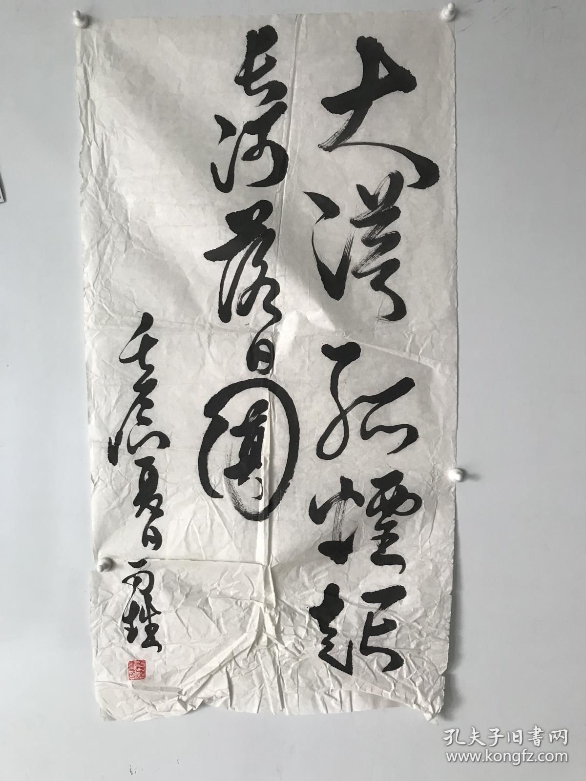 著名学术家,科学家,杨雨甡 书法作品2