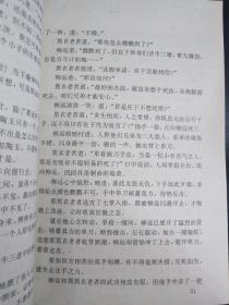 燕归来简谱_竹笛燕归来简谱(3)