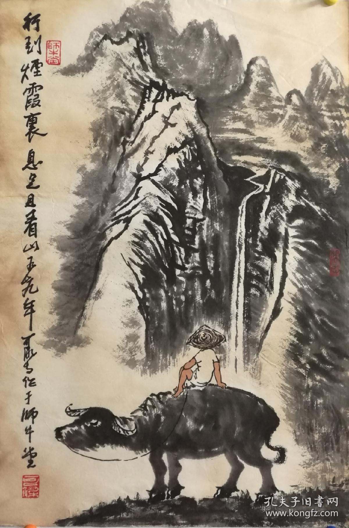 李可染牧牛山水画,买家自鉴暂估价!