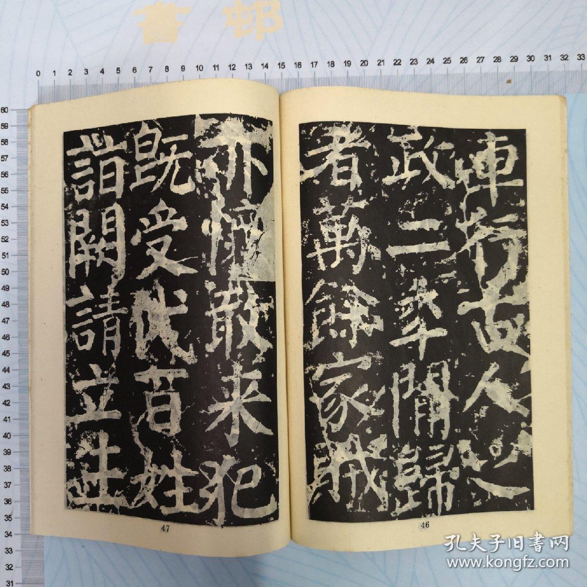 元次山碑
