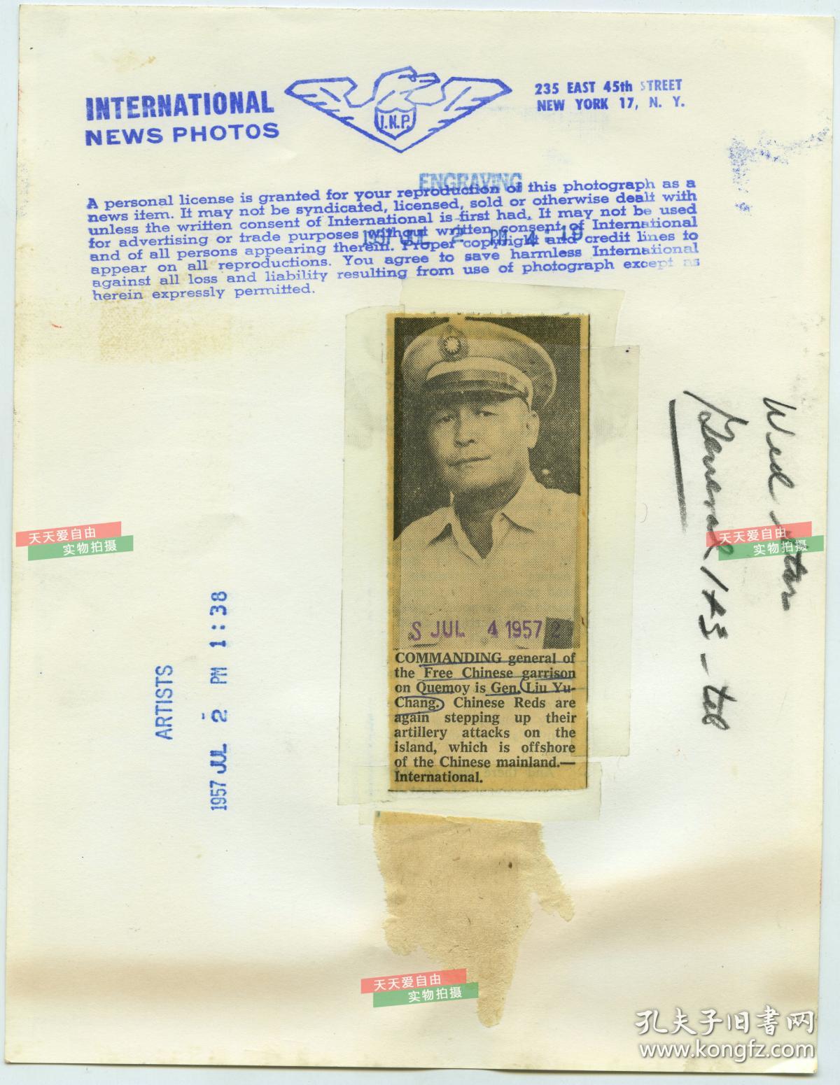 1967年接任"台湾警备司令"