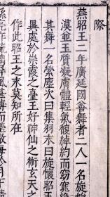 稗什么小说成语_成语故事简笔画(5)