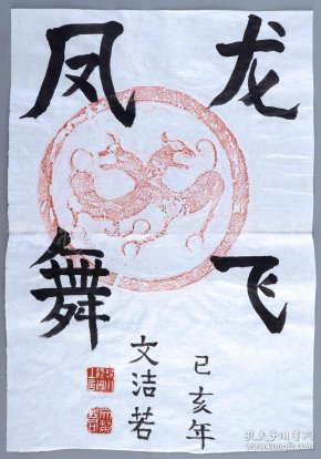 笔什么舞成语_成语故事简笔画(4)