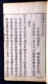 稗什么小说成语_成语故事简笔画(2)