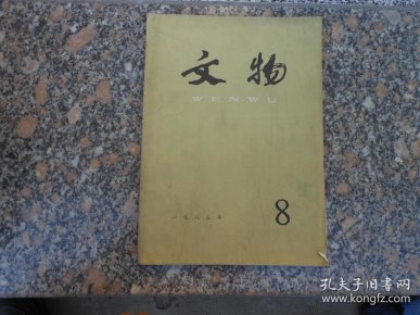 圪垯垯简谱_山药圪垯图片(2)