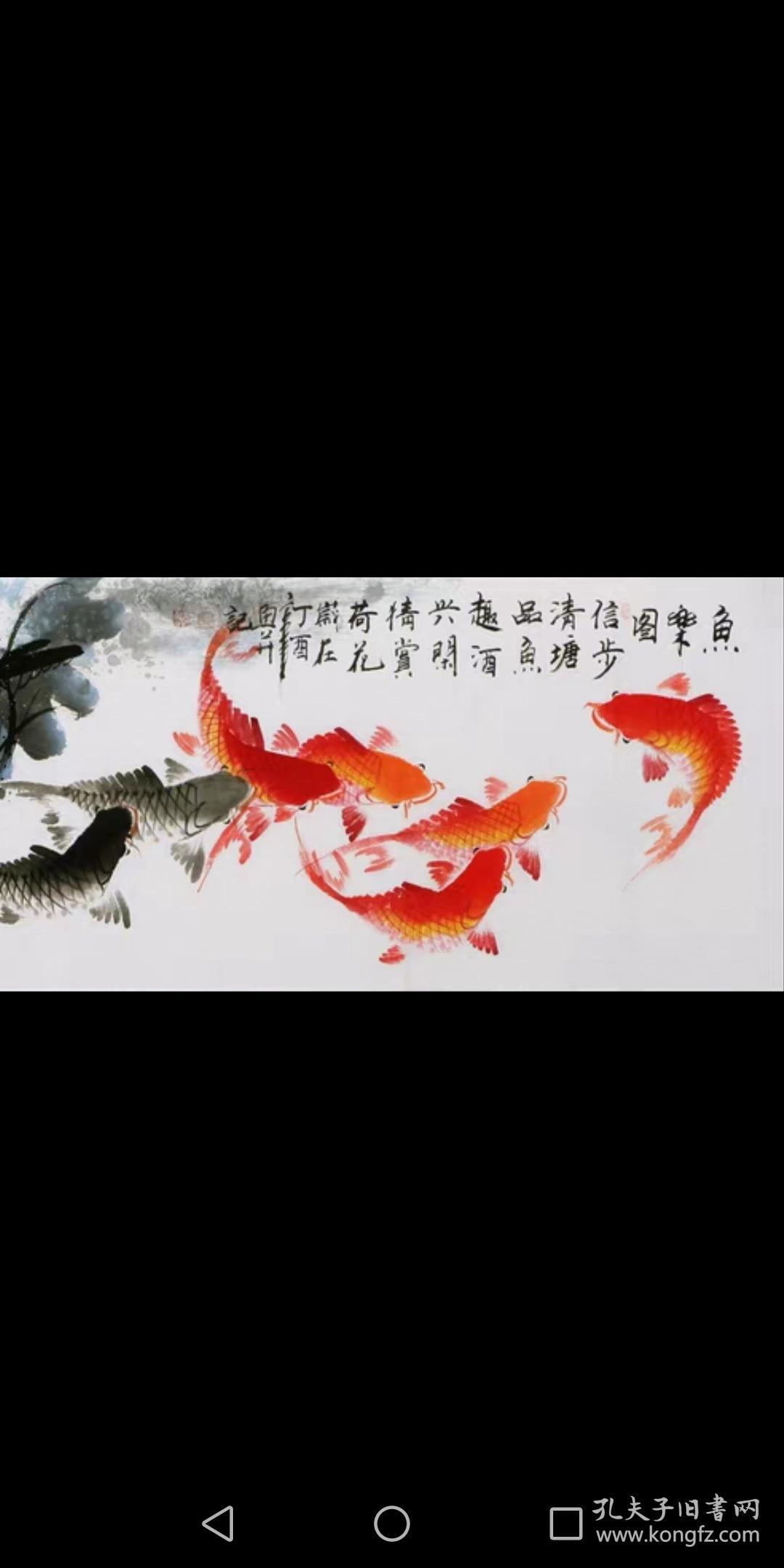 何奕勇国画荷花九鱼图纯手绘