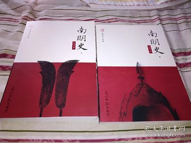 87条结果|南明史 顾诚