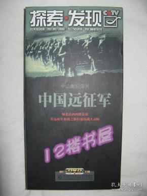 科学探索纪录片全集中国 q4YBAFvSysGAWypIAACWBlrcEW0873_n.jpg