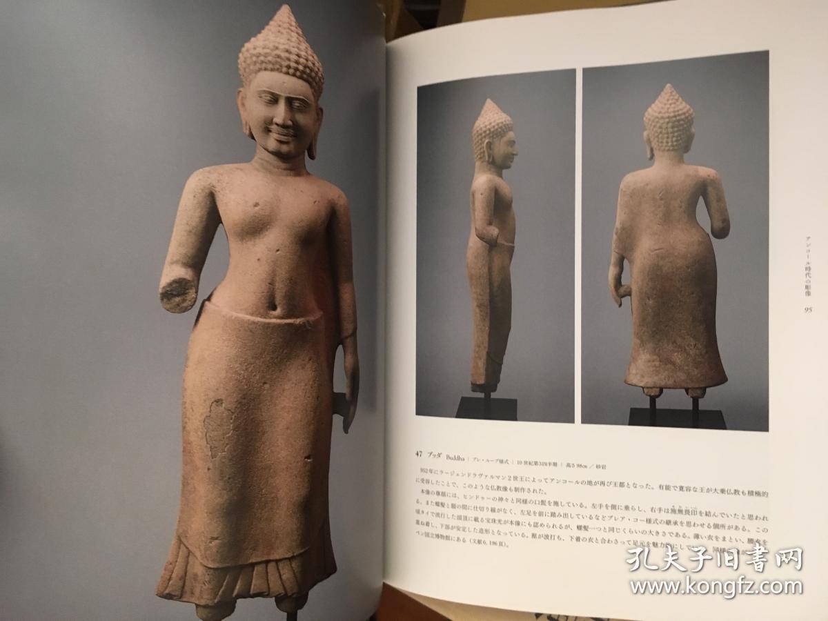 年の雕像 仏像 通往吴哥窟之路 印度尼西亚半岛一千年的佛像雕刻艺术