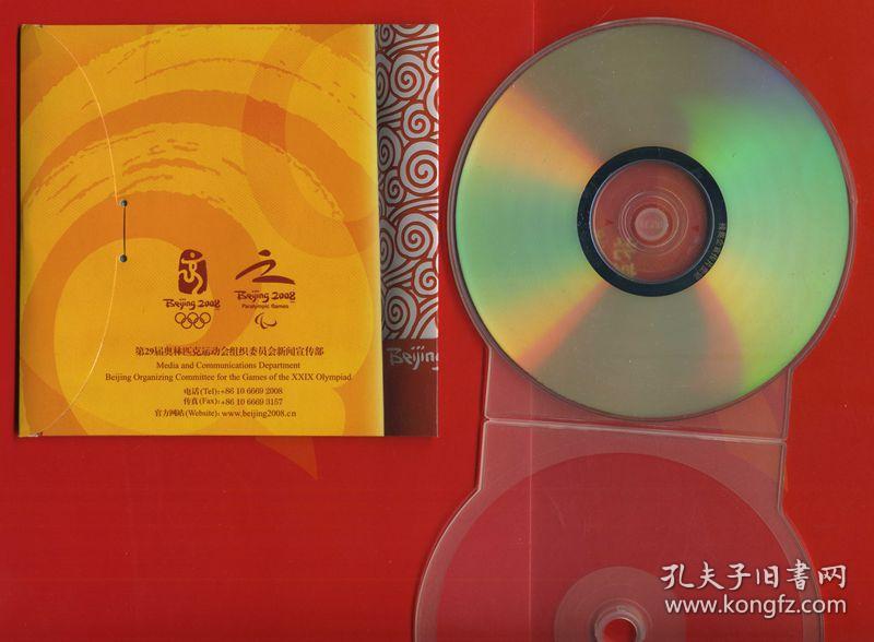 北京2008年奥运会和残奥会宣传片集锦
