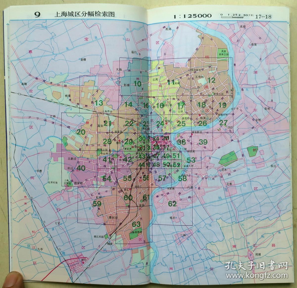 1998年上海市实用地图册