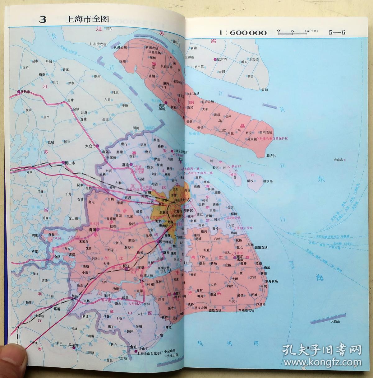 1998年上海市实用地图册